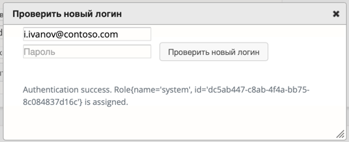 ad_check_login.png ad_check_login.png
