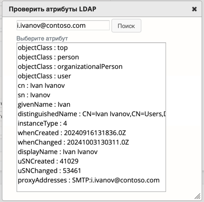 ad_lookup_user.png ad_lookup_user.png