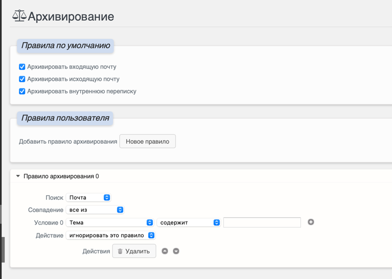 archiva_rules.png archiva_rules.png