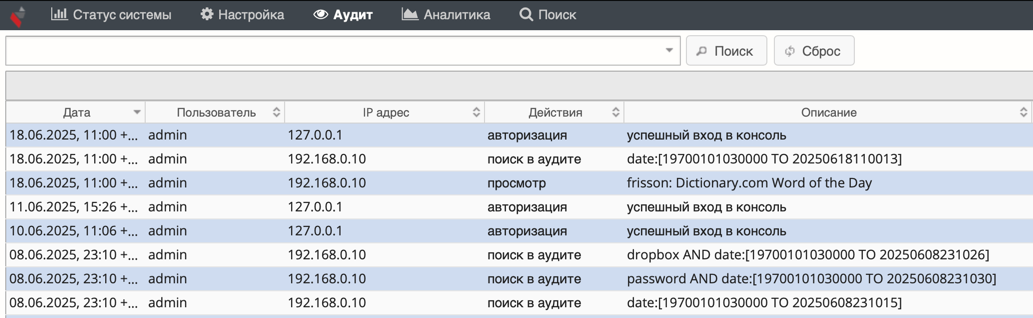 audit_search.png audit_search.png