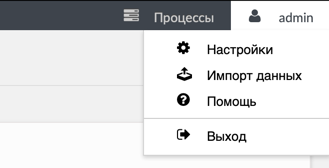 меню пользователя импорта
